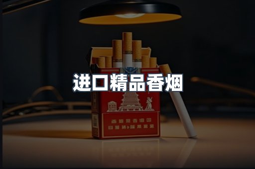 云霄系列香烟
